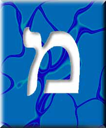 Hebrew Alphabet - Letters of the Alefbet / Mem